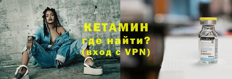 Кетамин VHQ  кракен tor  Вельск 